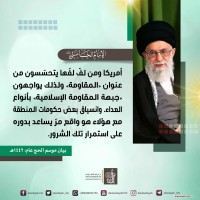 كلمات سياسية